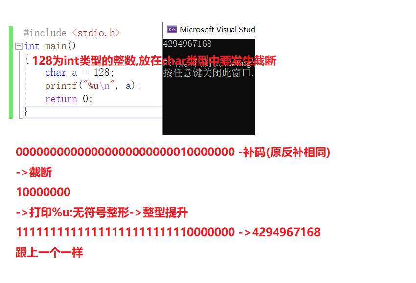 [外链图片转存失败,源站可能有防盗链机制,建议将图片保存下来直接上传(img-vKwoqs1g-1644641270210)(E:博客C语言专区C语言进阶版本精准分析各种数据在内存中的存储.assets1644640945011.png)]