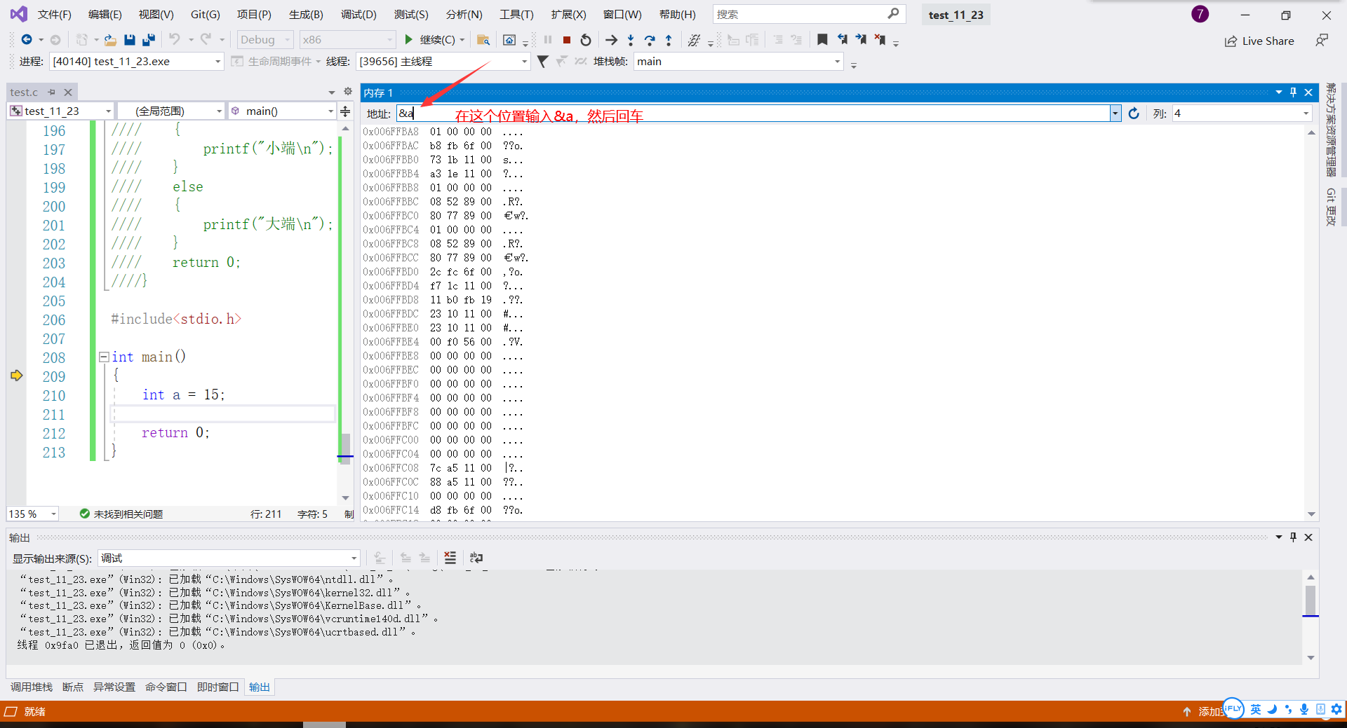 [外链图片转存失败,源站可能有防盗链机制,建议将图片保存下来直接上传(img-7K97e1oK-1644641270199)(E:博客C语言专区C语言进阶版本精准分析各种数据在内存中的存储.assets1644588033651.png)]