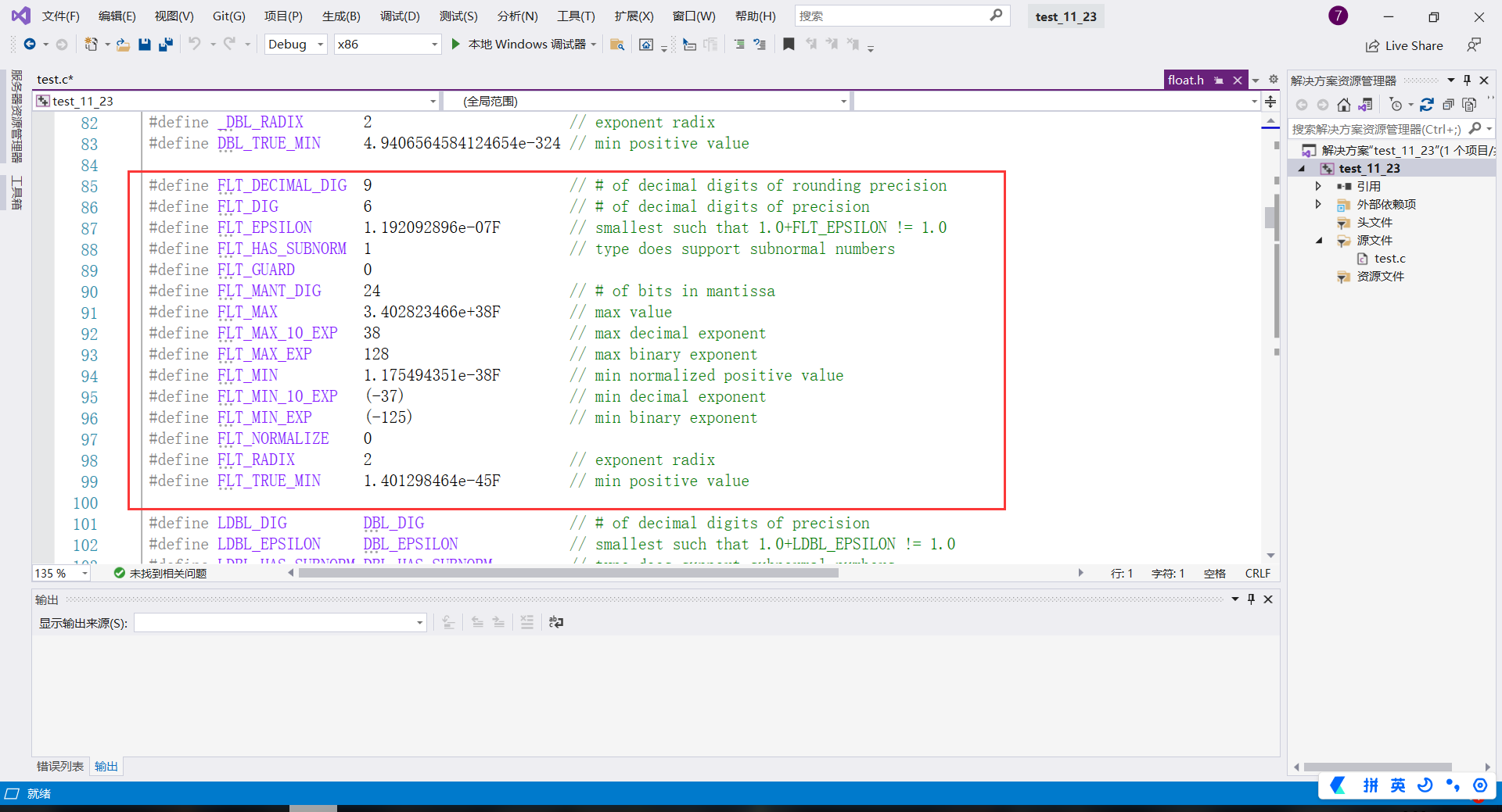 [外链图片转存失败,源站可能有防盗链机制,建议将图片保存下来直接上传(img-RYqAU144-1644641270222)(E:博客C语言专区C语言进阶版本精准分析各种数据在内存中的存储.assets1644626229517.png)]