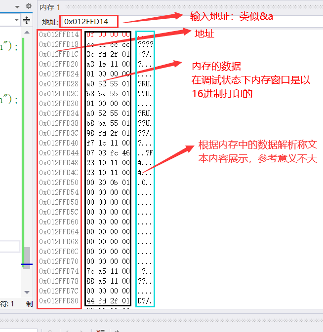 [外链图片转存失败,源站可能有防盗链机制,建议将图片保存下来直接上传(img-V3SxPOEM-1644641270200)(E:博客C语言专区C语言进阶版本精准分析各种数据在内存中的存储.assets1644588242558.png)]