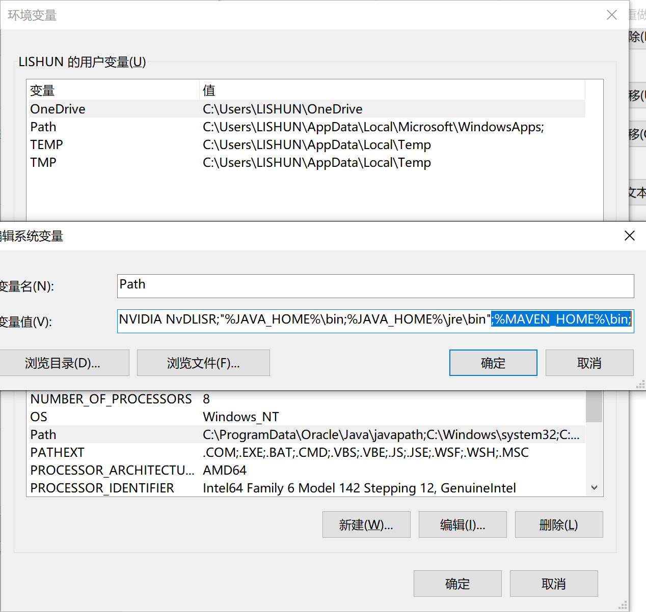 maven配置path变量
