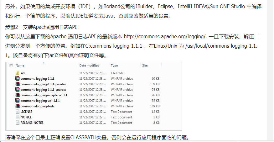 简介Java的Spring框架的体系结构以及安装配置