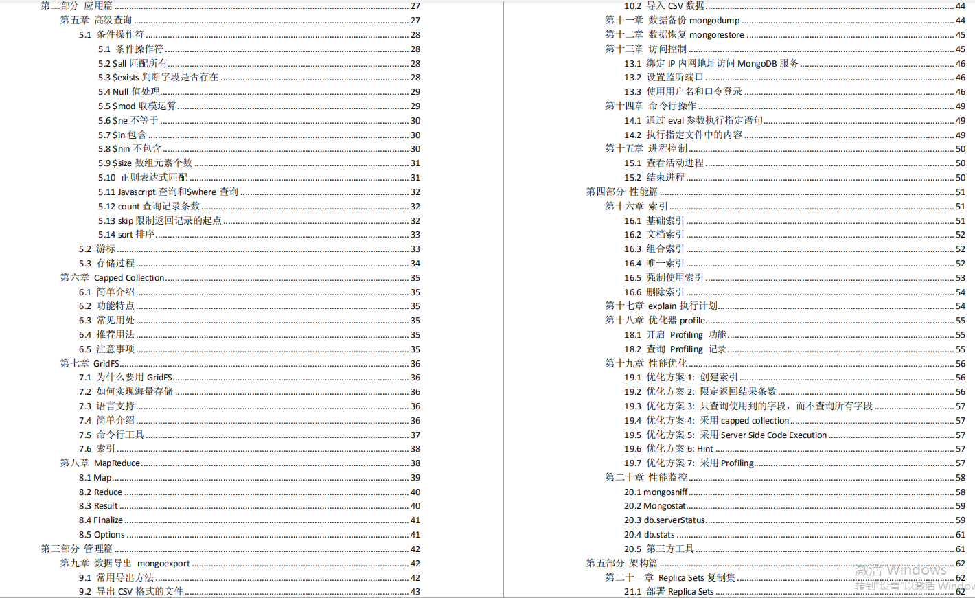 互联网寒冬下,经历裁员,被逼啃透22个技术点,斩获offer