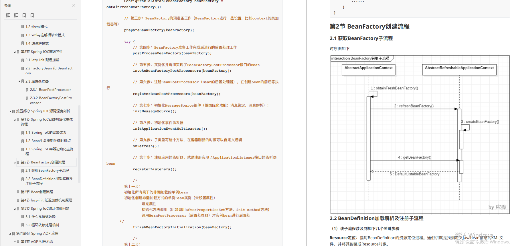 互联网寒冬下,经历裁员,被逼啃透22个技术点,斩获offer