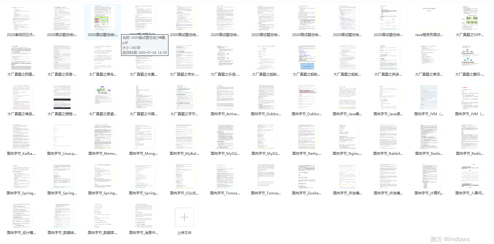 互联网寒冬下,经历裁员,被逼啃透22个技术点,斩获offer