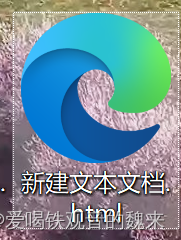   默认的浏览器不同，图标的显示也是不一样的。