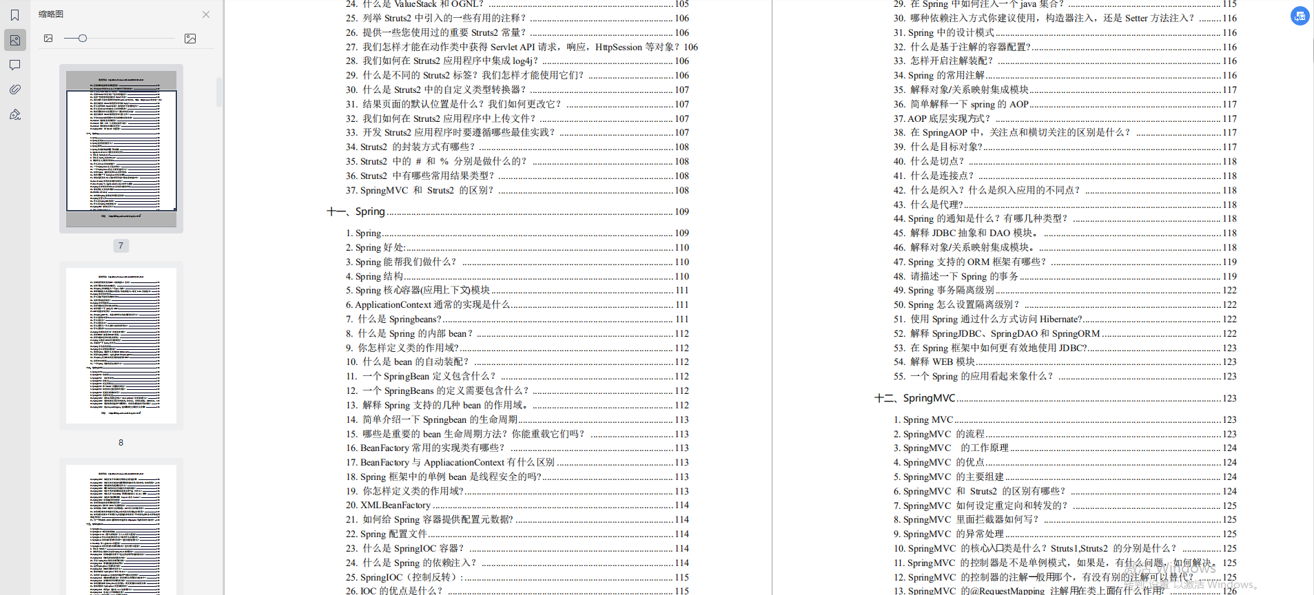 互联网寒冬下,经历裁员,被逼啃透22个技术点,斩获offer