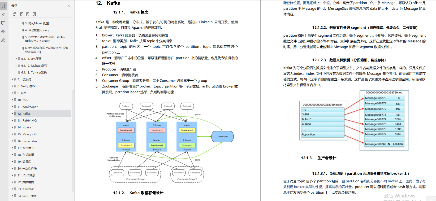 互联网寒冬下,经历裁员,被逼啃透22个技术点,斩获offer