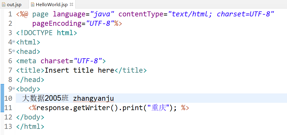 HelloWorld.jsp文件