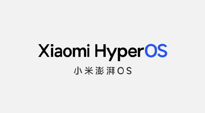 小米澎湃os(xiaomi hyperos) (图片来源:官方或第三方截图) 小米澎湃os(xiaomi hyperos)