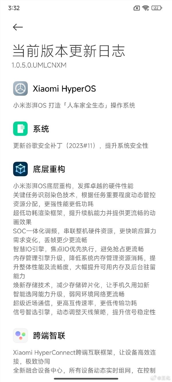小米王化辟谣澎湃os更新自动拦截app功能：p图带节奏！