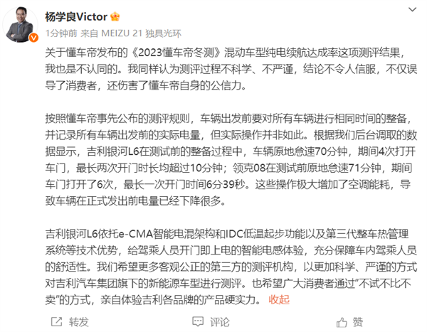 多家车企质疑懂车帝冬测!吉利总裁:我也不认同