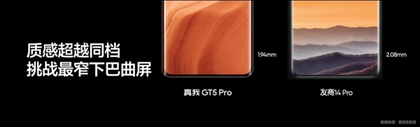 强度超越钛合金！真我gt5 pro首发独家超硬铝金属中框