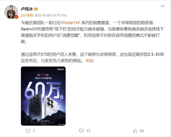 redmi打破信息不对称：传统“线下机”越来越难了