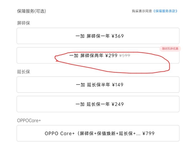 一加12保外维修报价公布：2k东方屏更换价格为1650元