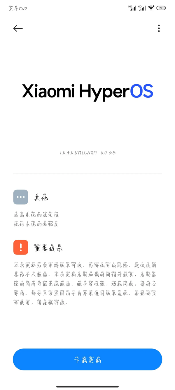 更新包达6gb!redmi k60至尊版推送澎湃os正式版内测