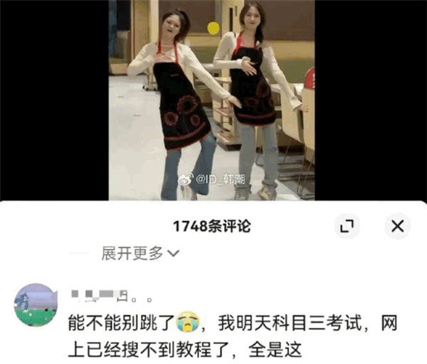 科目三舞蹈全球爆火！网友吐槽：驾考科目三网上搜不到教程了