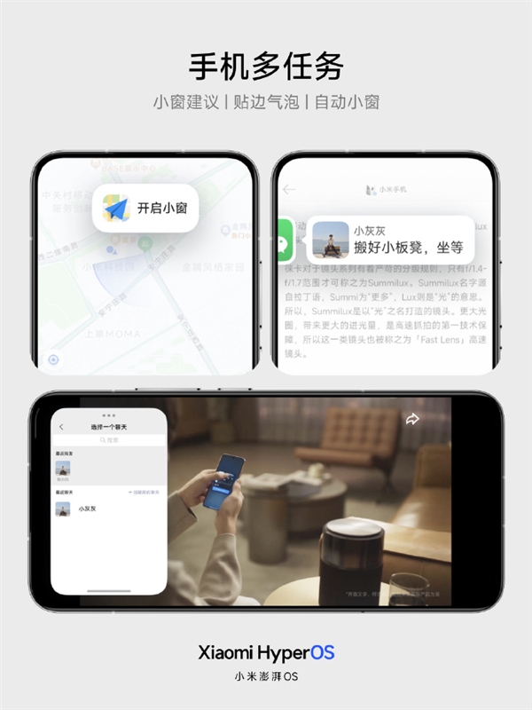 小米澎湃os启用全新多任务：平板桌面直接变pc
