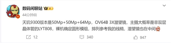 oppo天玑之王!find x7蓄势待发:天玑9300加持