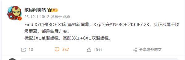 全球首载双潜望镜头!oppo find x7系列影像规格曝光