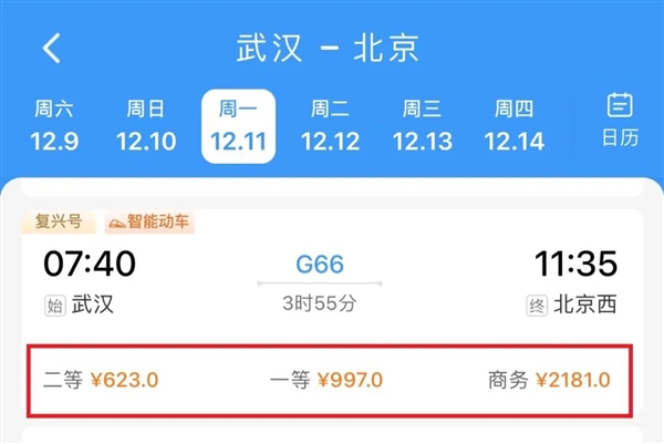 12306高铁票开始打折了！部分线路最低5.5折