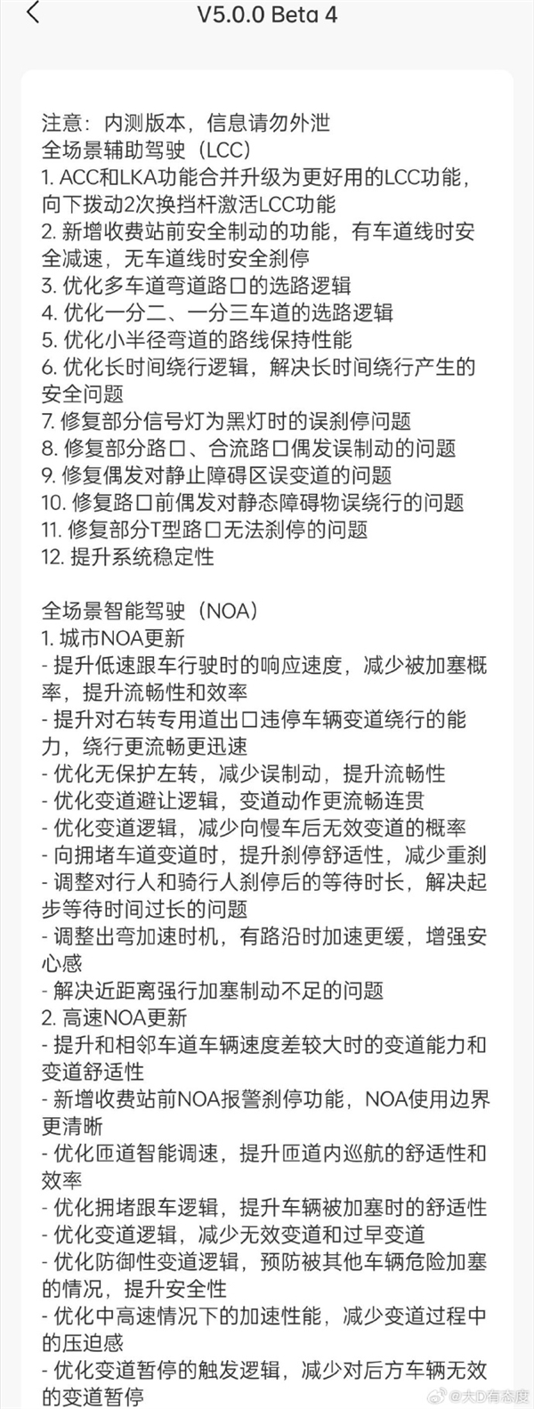 理想汽车aeb史诗级升级：135㎞/h也能用