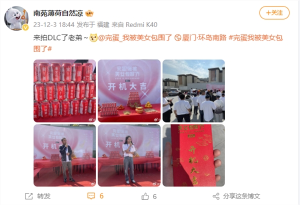 《完蛋！我被美女包围了！》dlc开机拍摄：新增反差女教师、理科女博士
