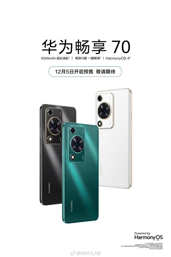 p60外观 麒麟芯片！华为畅享70来了：12月5日开启预售