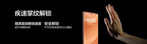 无需接触即可解锁！真我gt5 pro全球首创掌纹解锁
