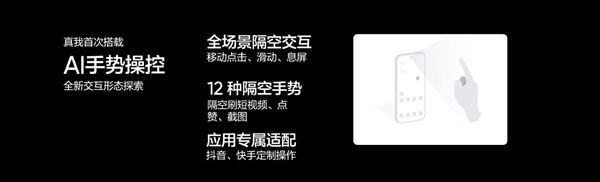 无需接触即可解锁！真我gt5 pro全球首创掌纹解锁