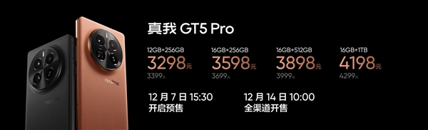 真我gt5 pro刷新骁龙8 gen3低价纪录！徐起：友商不敢定这价