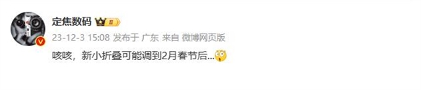 华为pocket s2小折叠屏曝光：设计变化不大 春节后发布