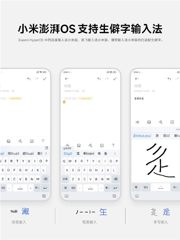 小米澎湃os系统字体misans升级：涵盖20 书写系统、600多种语言