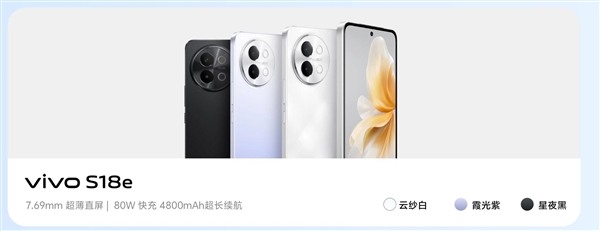 x100主摄下放！vivo s18系列上架官网：三剑齐发