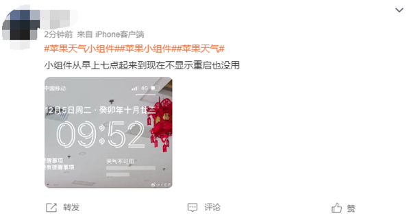 iphone用户中招！苹果天气小组件又bug了：数据不可用