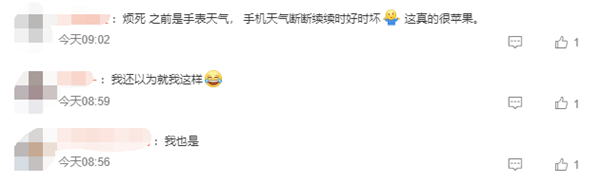 iphone用户中招！苹果天气小组件又bug了：数据不可用
