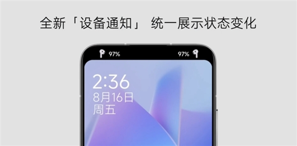 小米澎湃os设备通知全面统一！用户取名“灵动额头”