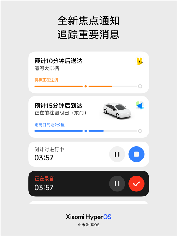 小米澎湃os设备通知全面统一！用户取名“灵动额头”