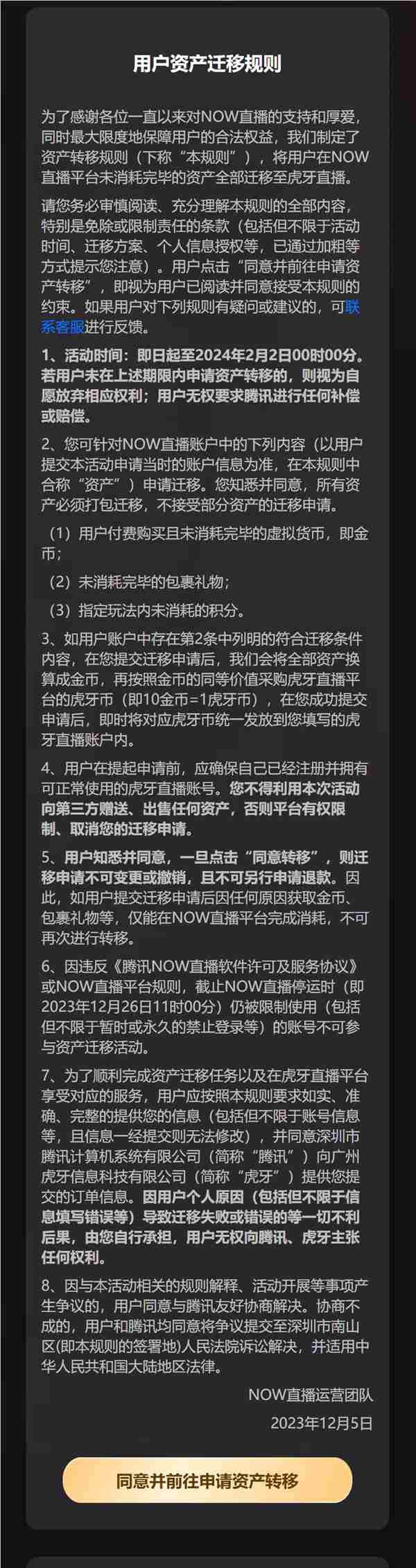 突然！腾讯now直播宣布12月26日停止运营：上线超7年