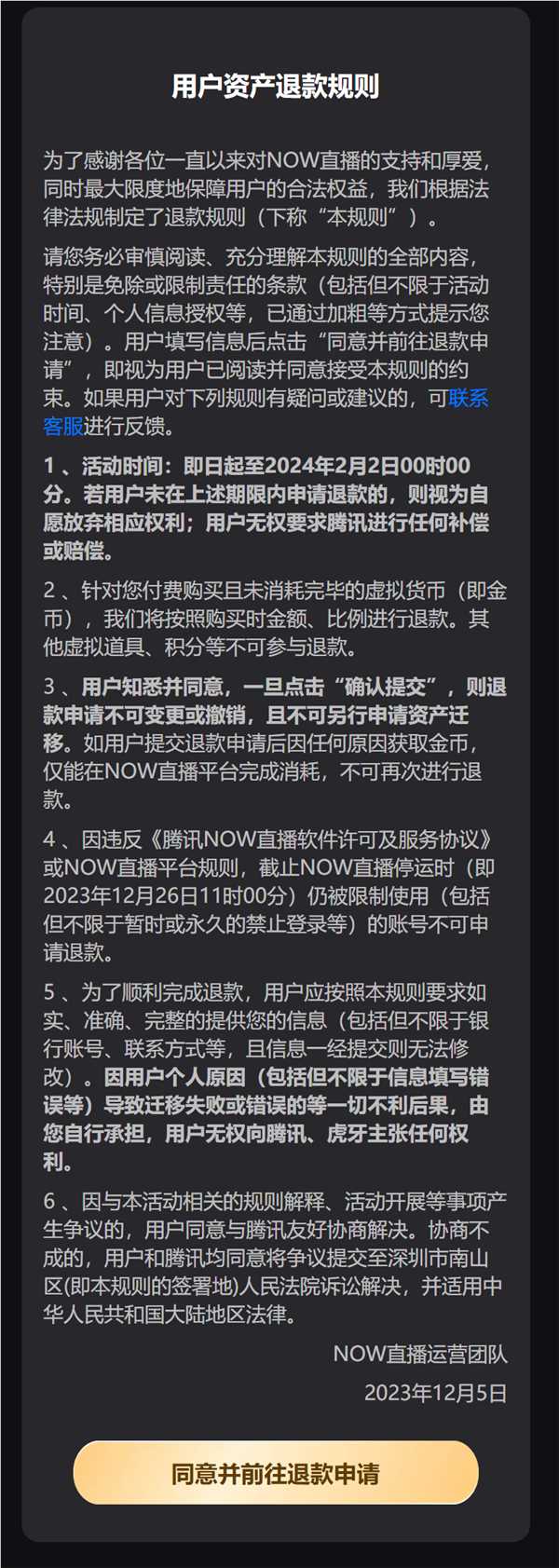 突然！腾讯now直播宣布12月26日停止运营：上线超7年