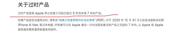 首款iphone se谢幕！被苹果列为过时产品