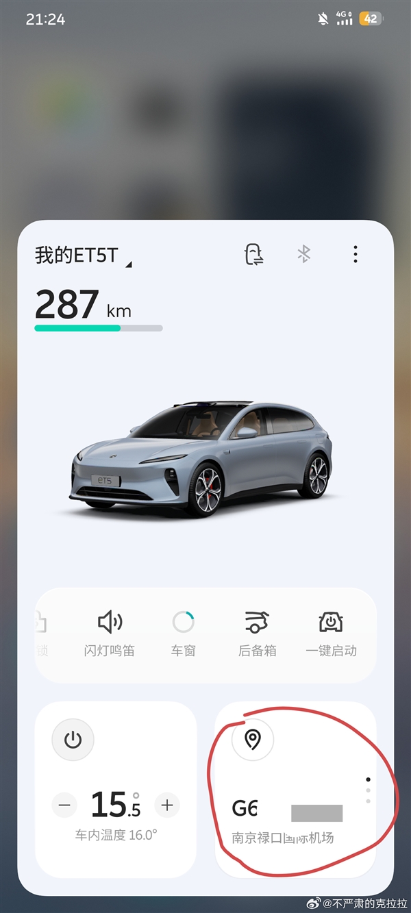车主爆赞蔚来手机“车手互联”功能:找车位、后排控车遥遥领先