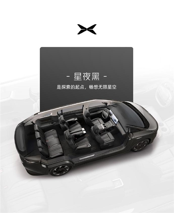 五分区空调 10点座椅按摩！小鹏x9最新内饰细节曝光