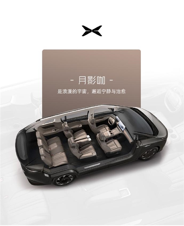 五分区空调 10点座椅按摩！小鹏x9最新内饰细节曝光
