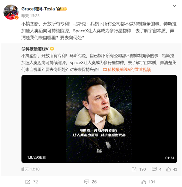 马斯克：我们不搞垄断 特斯拉和spacex开放所有专利