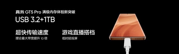 巨无霸续航!真我gt5 pro内置5400mah电池:支持100w光速秒充