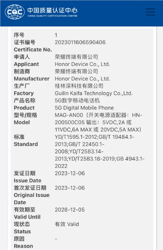 荣耀90 gt通过国家质量认证：支持100w快充