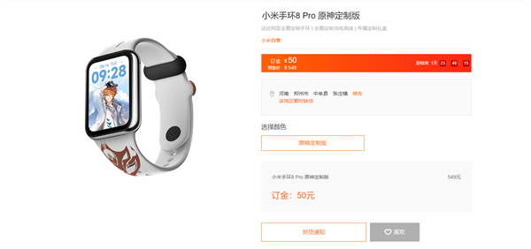 549元供不应求！小米手环8 pro原神定制版首批评价出炉：达达利亚手办充电底座太震撼