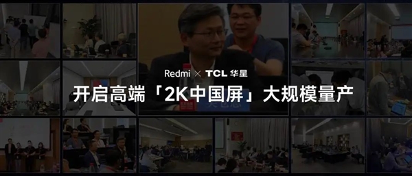 第二代高端2k中国屏！tcl华星宣布独供k70 pro系列