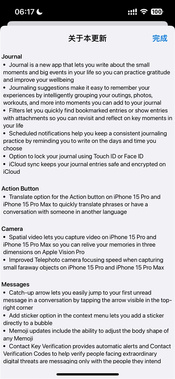 苹果ios 17.2 rc准正式版发布！iphone 15 pro系列独占空间视频来了